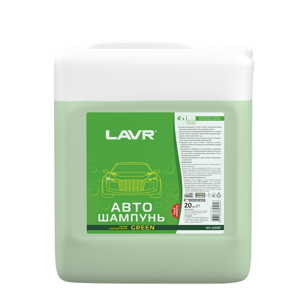 LAVR Автошампунь для ручной мойки Green, 20 л, LN2267