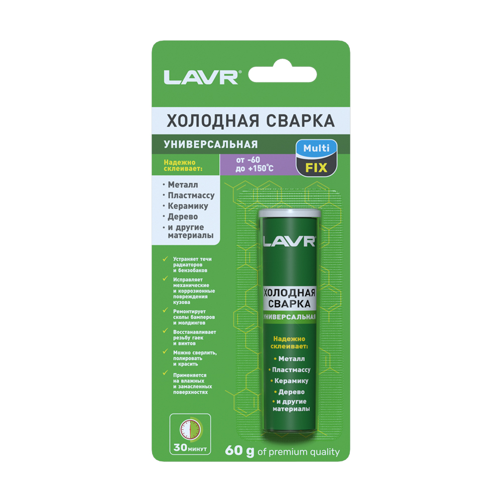 LAVR Холодная сварка Универсальная MultiFIX, 60 г , Ln1721